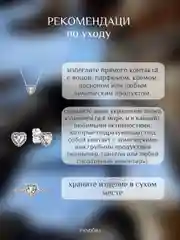 Белый подарочный набор Pandora возвышенное сердце