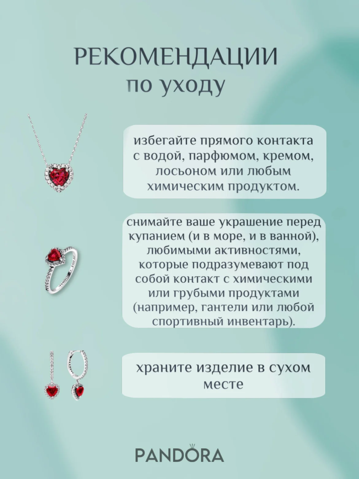Алый подарочный набор Pandora возвышенное сердце