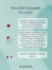 Алый подарочный набор Pandora возвышенное сердце