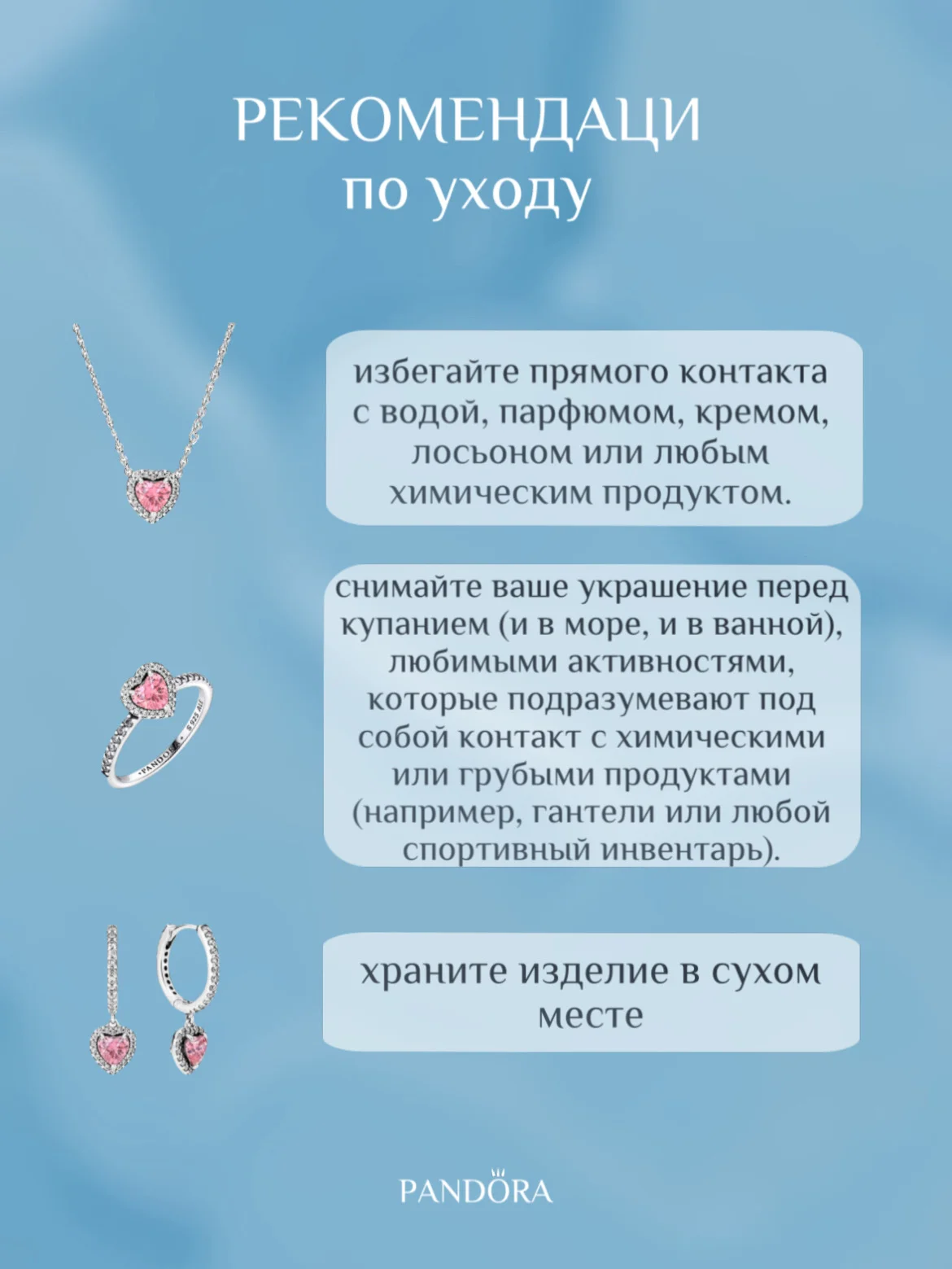 Конфетный подарочный набор Pandora возвышенное сердце