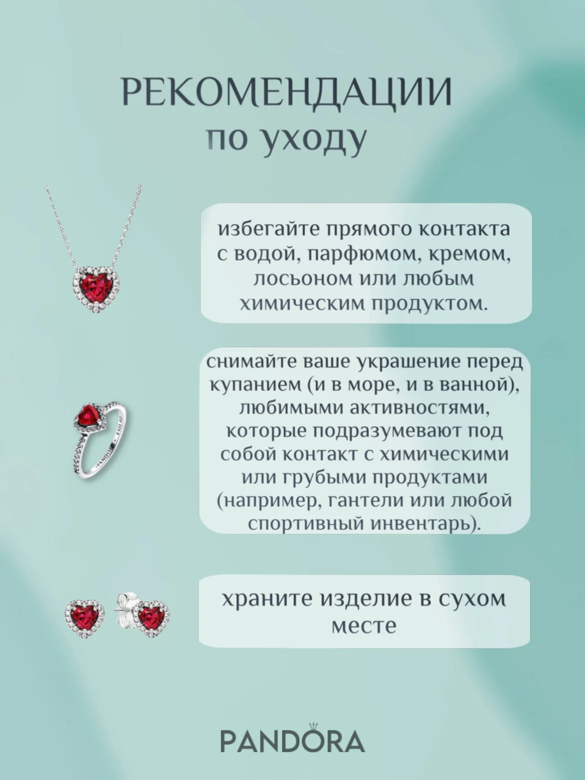 Красный подарочный набор Pandora возвышенное сердце