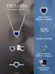 Лазурный подарочный набор Pandora возвышенное сердце