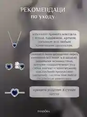 Лазурный подарочный набор Pandora возвышенное сердце