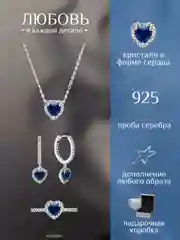 Небесно-голубой подарочный набор Pandora возвышенное сердце
