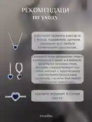 Небесно-голубой подарочный набор Pandora возвышенное сердце