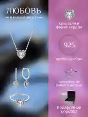 Прозрачный подарочный набор Pandora возвышенное сердце
