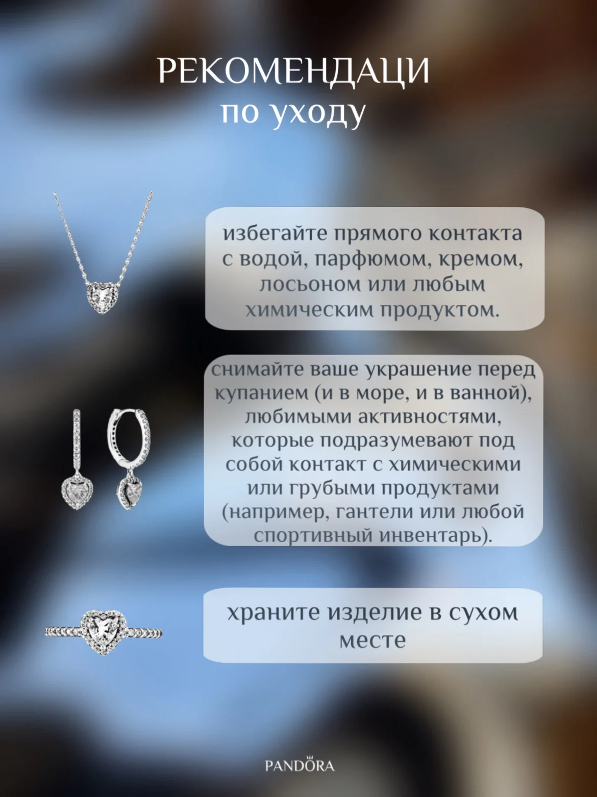 Прозрачный подарочный набор Pandora возвышенное сердце