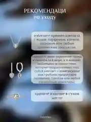 Прозрачный подарочный набор Pandora возвышенное сердце