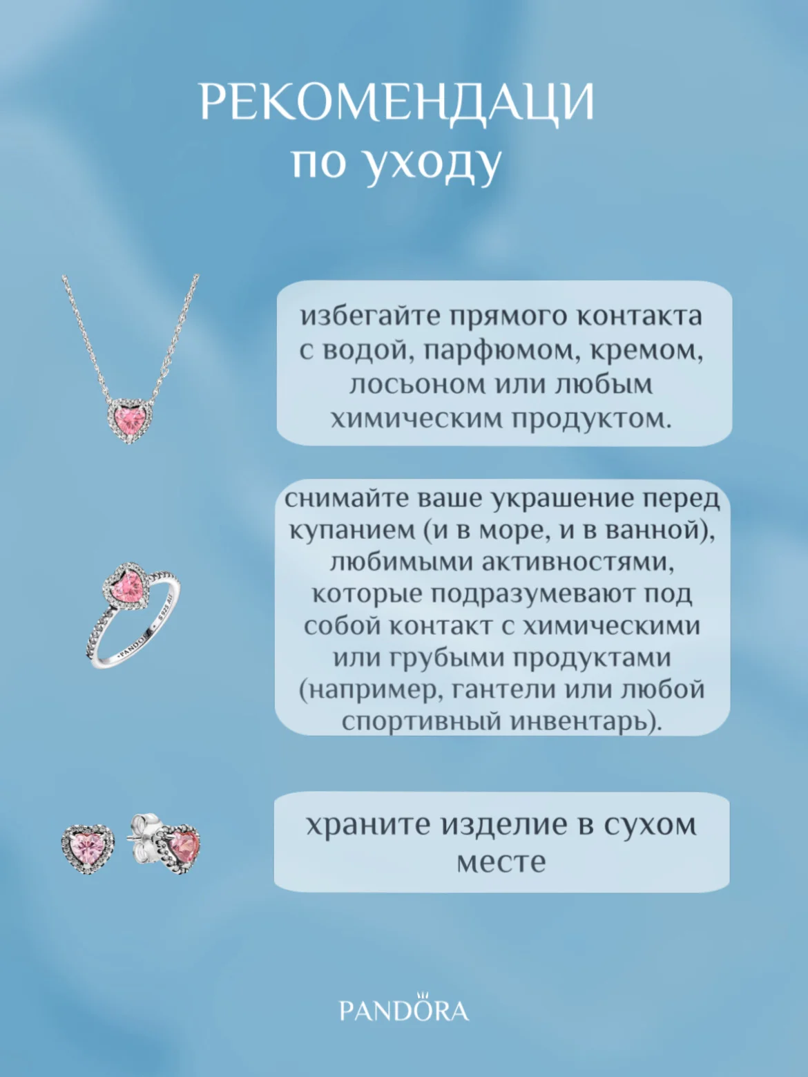 Розовый подарочный набор Pandora возвышенное сердце