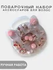 Подарочный набор заколок и резинок для волос для девочек