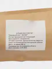 Мел природный 250 г
