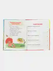 Книга  Самые любимые истории Э. Успенский