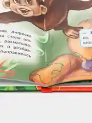 Книга  Самые любимые истории Э. Успенский