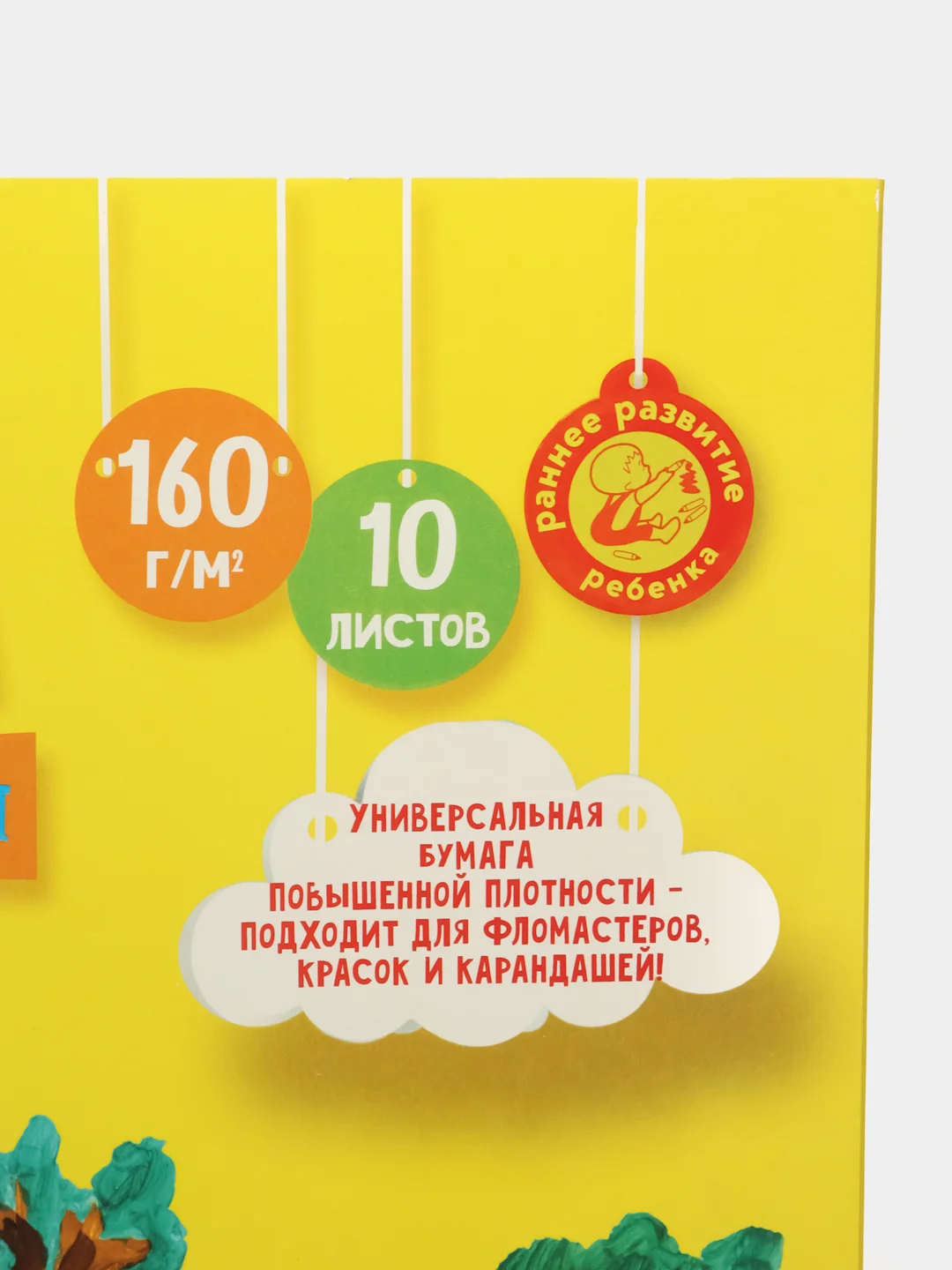 Папка для рисования Каляка-Маляка А3, 10 листов, 160 г/м2