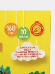 Папка для рисования Каляка-Маляка А3, 10 листов, 160 г/м2