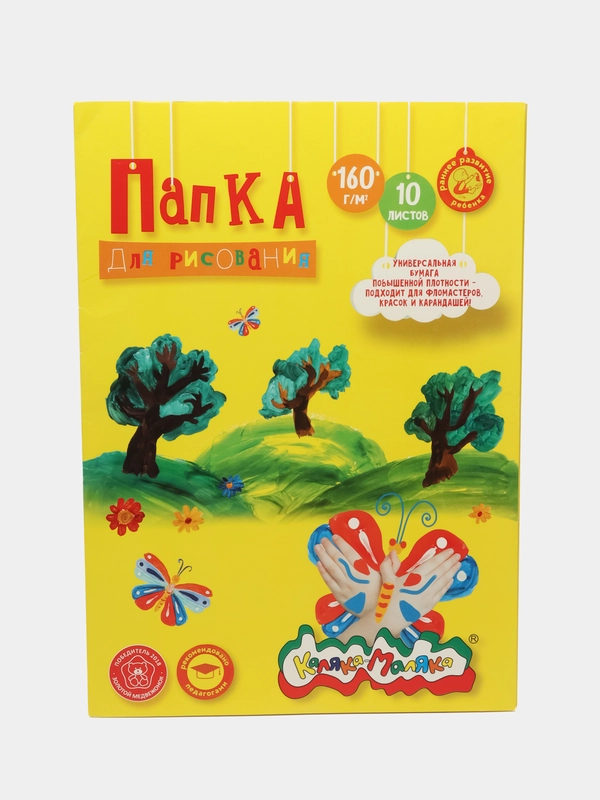 Папка для рисования Каляка-Маляка А3, 10 листов, 160 г/м2