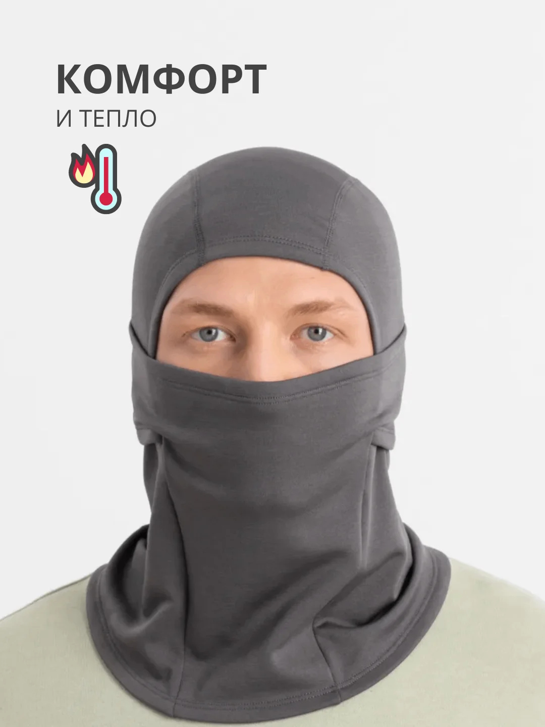 Серый телпая зимняя балаклава подшлемник, маска для сноуборда и лыж, зимних видов спорта