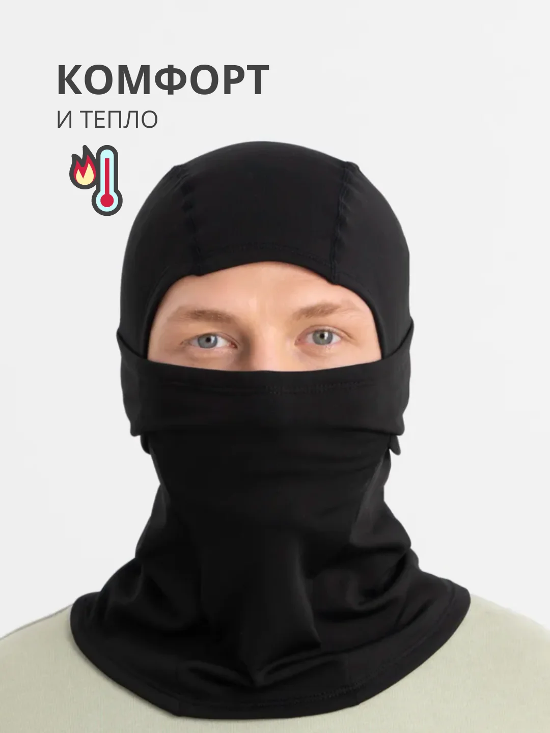 Черный телпая зимняя балаклава подшлемник, маска для сноуборда и лыж, зимних видов спорта