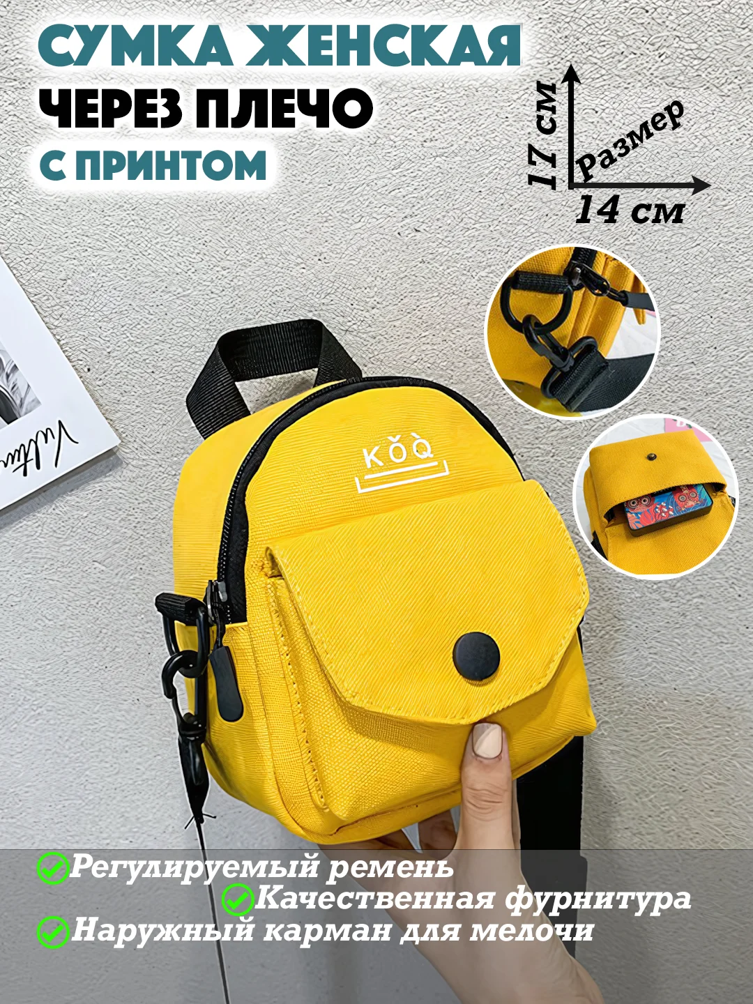 Желтый сумка женская через плечо, мессенджер для телефона, женская, холщовая, 3 цвета