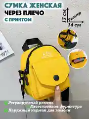 Желтый сумка женская через плечо, мессенджер для телефона, женская, холщовая, 3 цвета