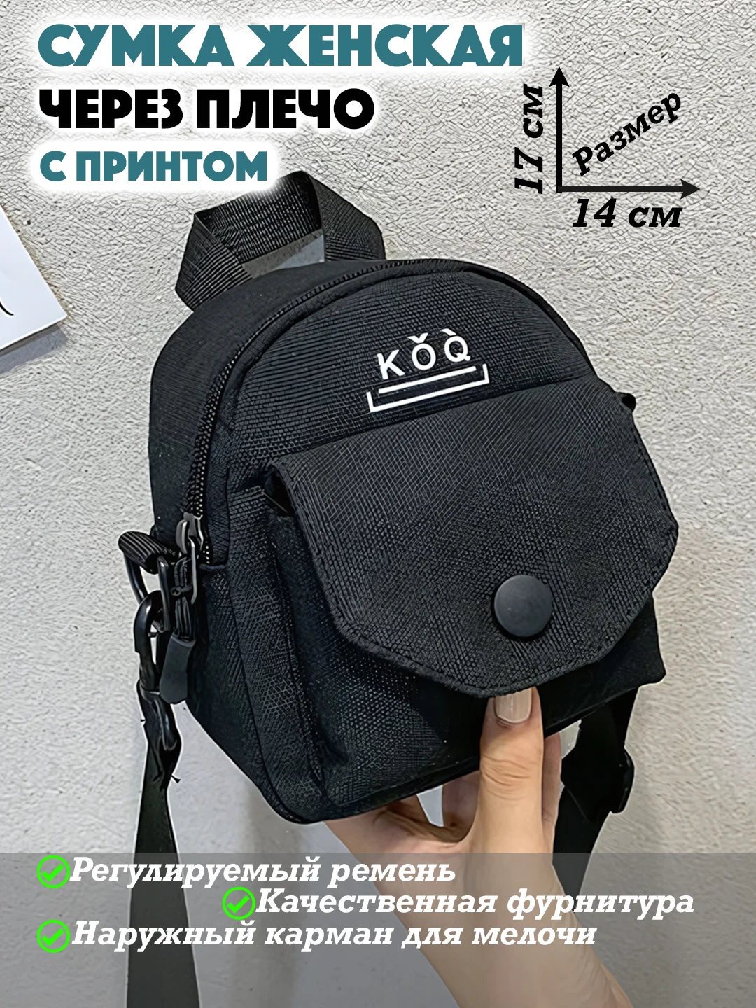 Черный сумка женская через плечо, мессенджер для телефона, женская, холщовая, 3 цвета