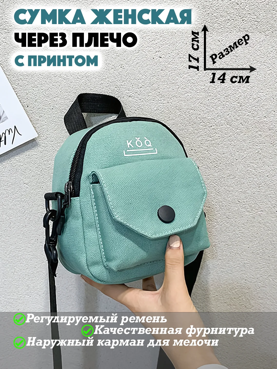 Бирюзовый сумка женская через плечо, мессенджер для телефона, женская, холщовая, 3 цвета