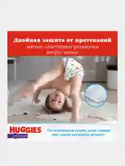 Подгузники трусики Huggies для мальчиков 12-17кг, 5 размер, 48шт