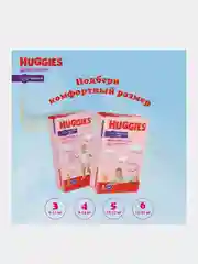 Подгузники трусики Huggies для девочек 15-25кг, 6 размер, 44шт