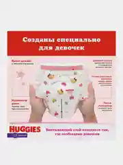 Подгузники трусики Huggies для девочек 15-25кг, 6 размер, 44шт