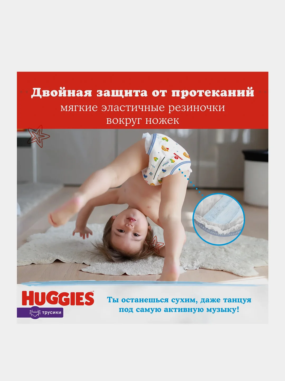 Подгузники трусики Huggies для мальчиков 15-25 кг, 6 размер, 44 шт