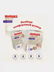 Подгузники трусики Huggies Elite Soft 6-11кг, 3 размер, 48шт