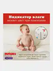 Подгузники трусики Huggies Elite Soft 6-11кг, 3 размер, 48шт