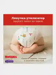 Подгузники трусики Huggies Elite Soft 9-14кг, 4 размер, 38шт