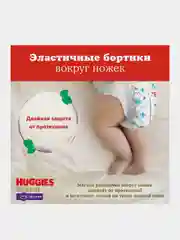 Подгузники трусики Huggies Elite Soft 12-17кг, 5 размер, 34 шт