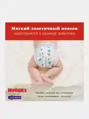 Подгузники трусики Huggies Elite Soft 12-17кг, 5 размер, 34 шт
