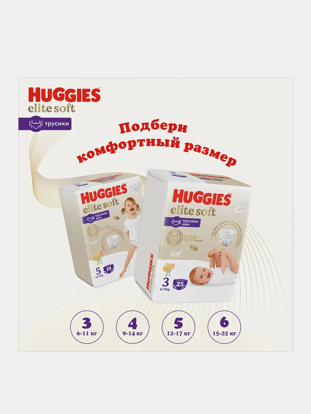 Подгузники трусики Huggies Elite Soft 12-17кг, 5 размер, 34 шт