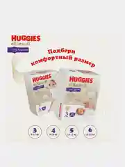 Подгузники трусики Huggies Elite Soft 12-17кг, 5 размер, 34 шт