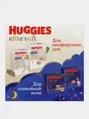 Подгузники трусики Huggies Elite Soft 12-17кг, 5 размер, 34 шт