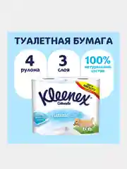 Туалетная бумага белая Kleenex Natural Care, 3 слоя, 4 рулона