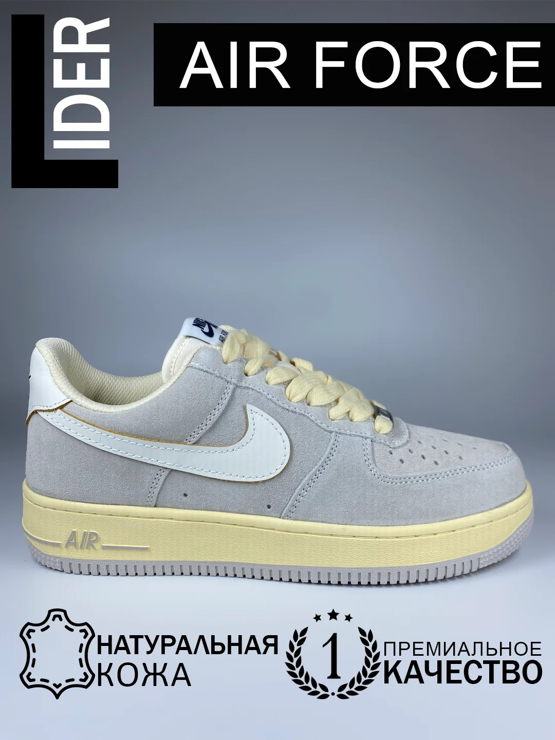Кроссовки мужские air force, натуральная кожа