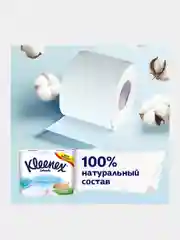 Туалетная бумага Kleenex Natural Care, белая, 3 слоя, 8 рулонов