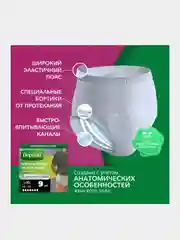 Впитывающее нижнее белье Depend для мужчин L/XL, 48-54, 9 штук