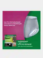 Впитывающее нижнее белье Depend для мужчин L/XL, 48-54, 9 штук