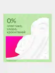 Гигиенические прокладки Kotex Natural Ночные, 12 шт