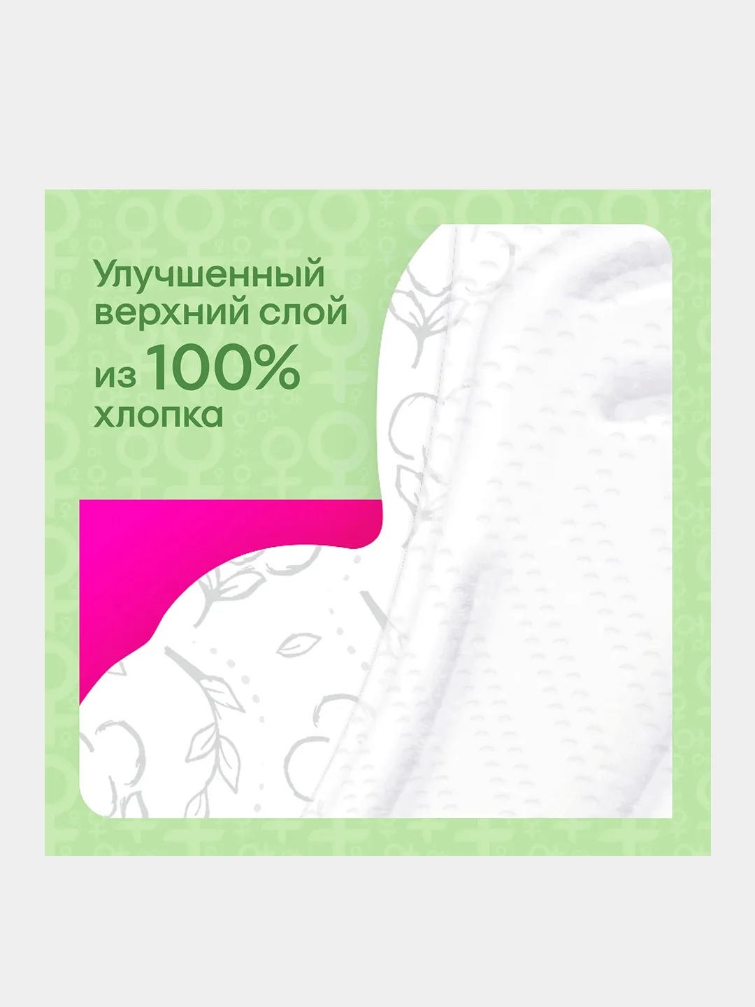 Гигиенические прокладки Kotex Natural Ночные, 12 шт