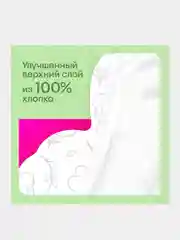 Гигиенические прокладки Kotex Natural Ночные, 12 шт