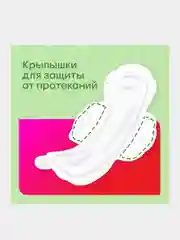 Гигиенические прокладки Kotex Natural Ночные, 12 шт