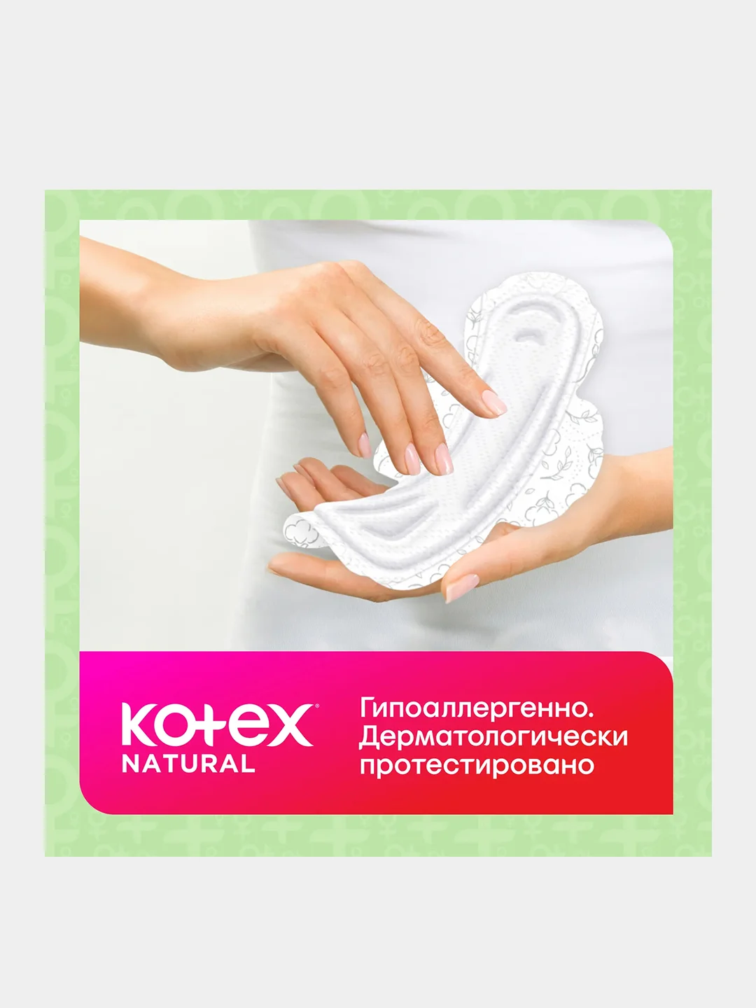 Гигиенические прокладки Kotex Natural Ночные, 12 шт