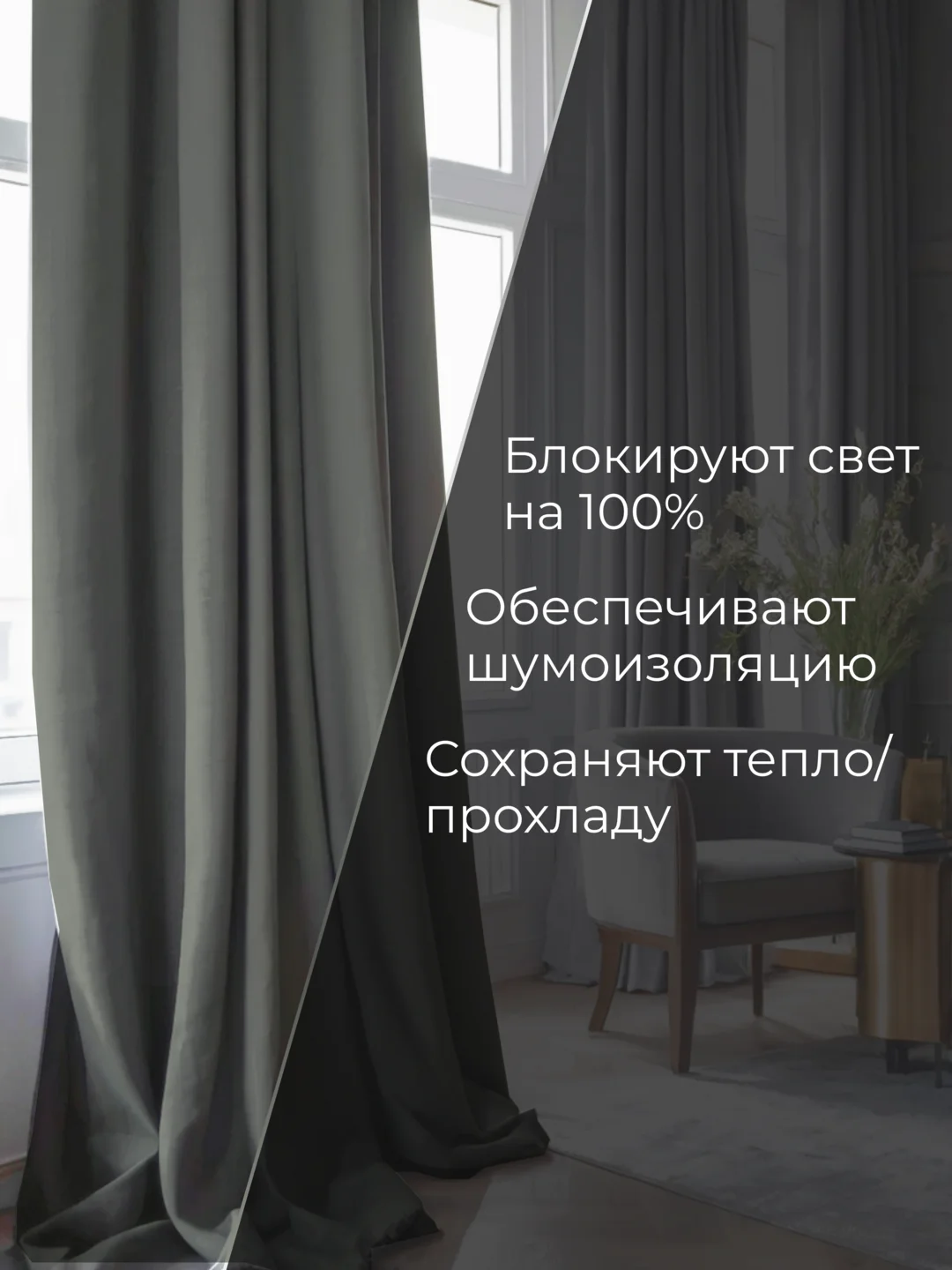 Серый металлик шторы на окна Блэкаут, комплект штор из 2 портьеры по 1,5 м