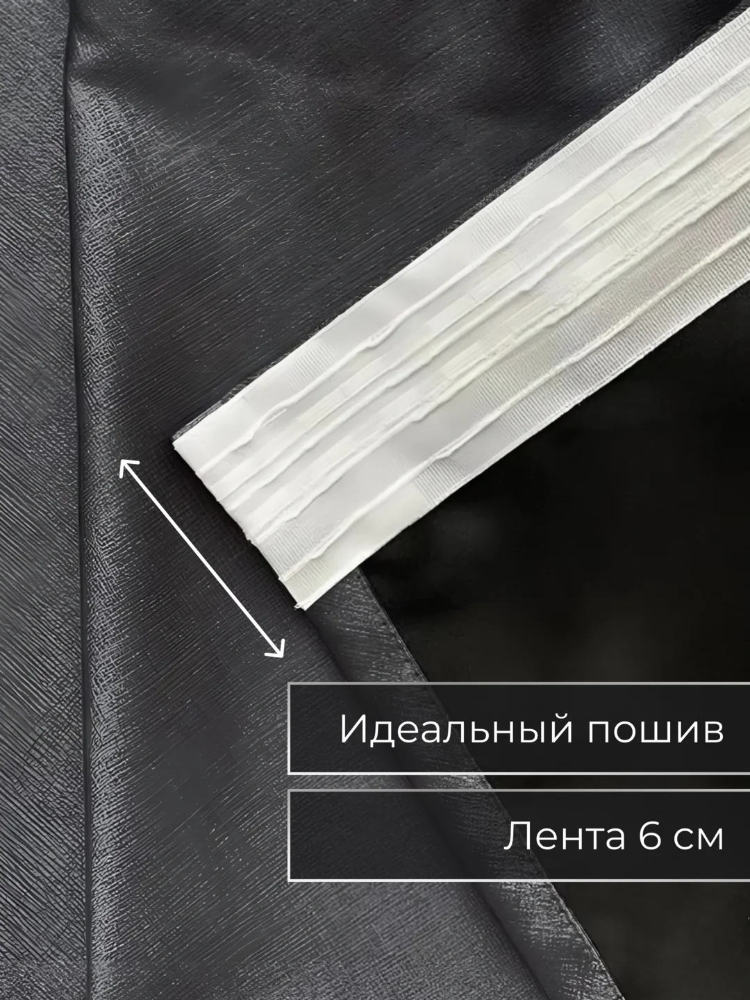 Тёмно-серый шторы на окна Блэкаут, комплект штор из 2 портьеры по 1,5 м